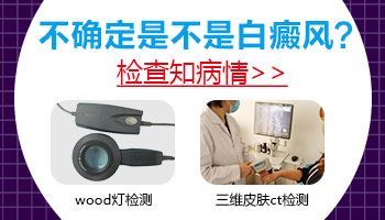 大拇指皮肤上长出一块白斑